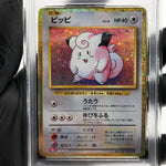 PSA 8 Pokemon Card Clefairy 013/032 Holo CLL Japanese Karte [8]