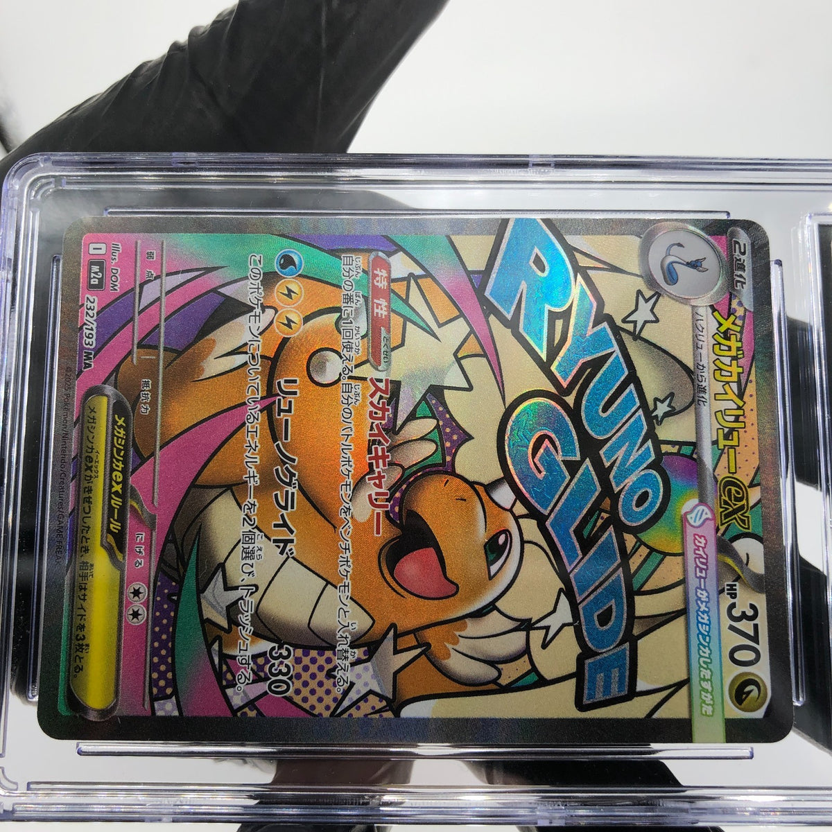 CGC 9.5 Pokemon Card Dragonite Ex 232/193 MA M2a Japanese Karte [9.5]