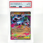 PSA 8 Pokemon Card Charizard Ex 013/080 SR M2 Japanese Karte [8]