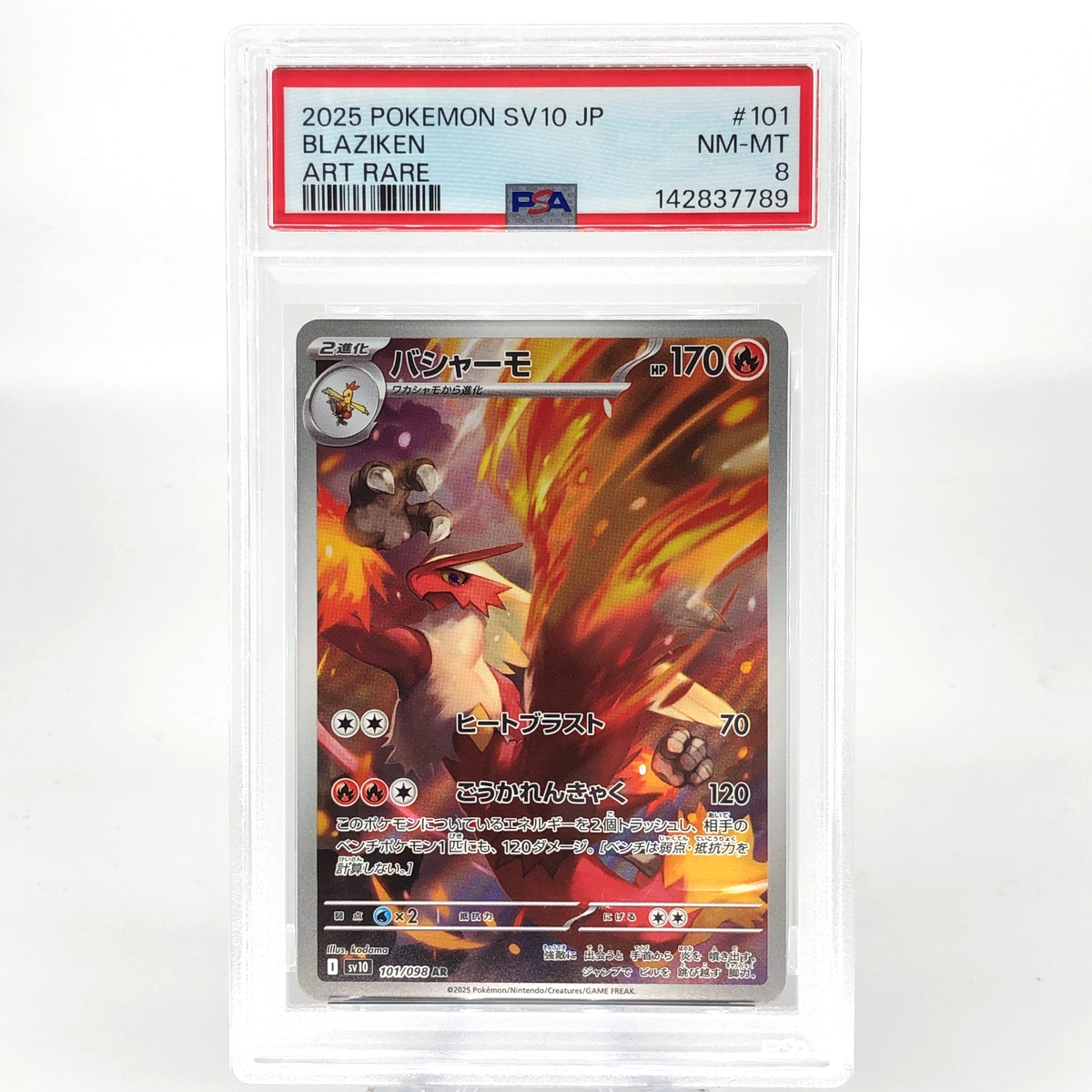 PSA 8 Pokemon Card Blaziken 101/098 AR SV10 Team Rocket Japanese Karte [8] 6