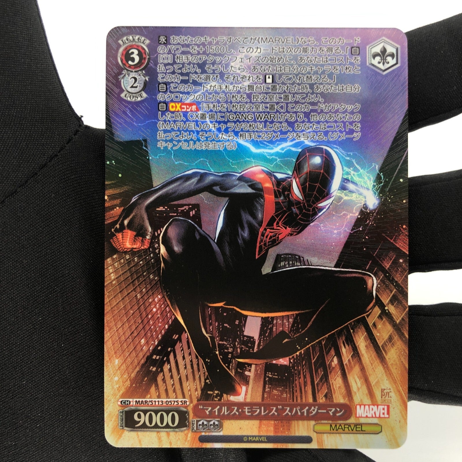Weiss Schwarz Card Marvel Spider Man S113-057S SR Japanese [Rank A+]