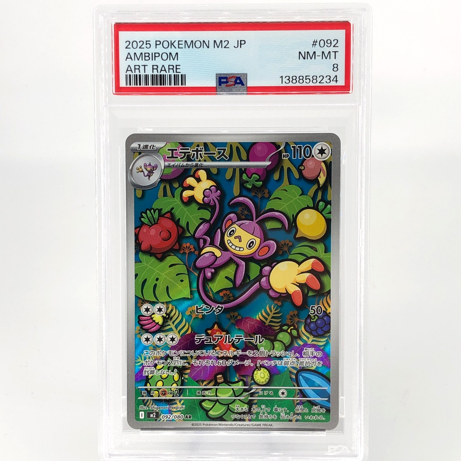 PSA 8 Pokemon Card Ambipom 092/080 AR M2 Japanese Karte [8] 4