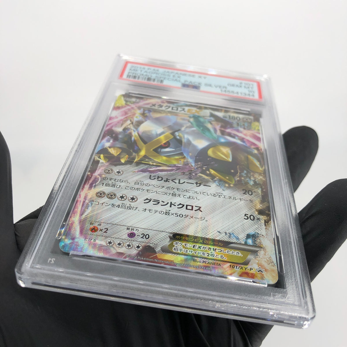 PSA 10 Pokemon Card Metagross EX 101/XY-P 2014 Holo Promo Japanese Karte [10]