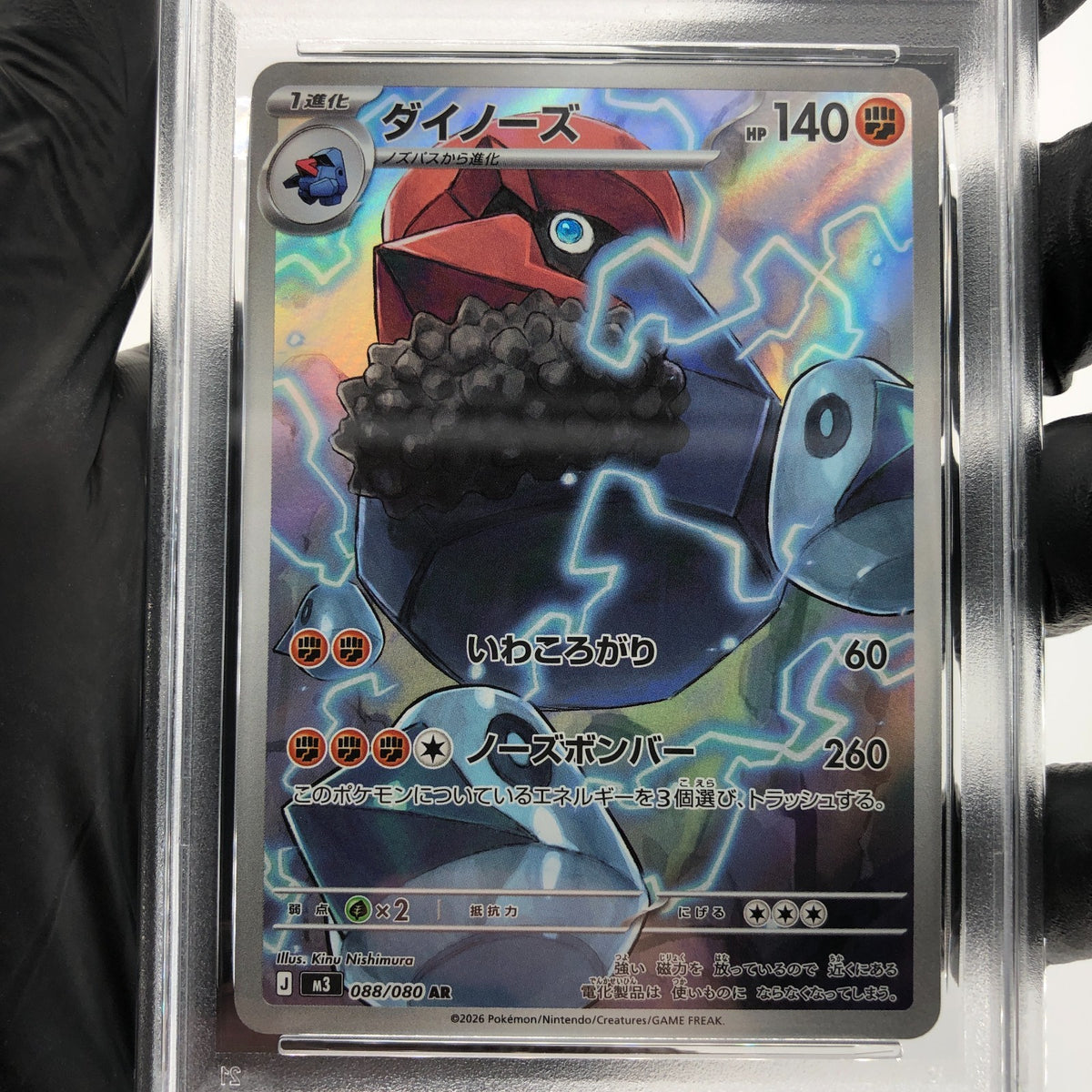 PSA 10 Pokemon Card Probopass 088/080 AR M3 Japanese Karte [10] 3