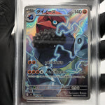 PSA 10 Pokemon Card Probopass 088/080 AR M3 Japanese Karte [10] 3