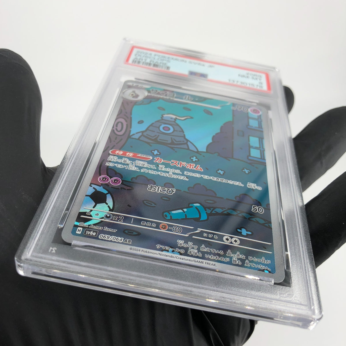 PSA 8 Pokemon Card Dusclops 069/064 AR SV6a Japanese Karte [8]