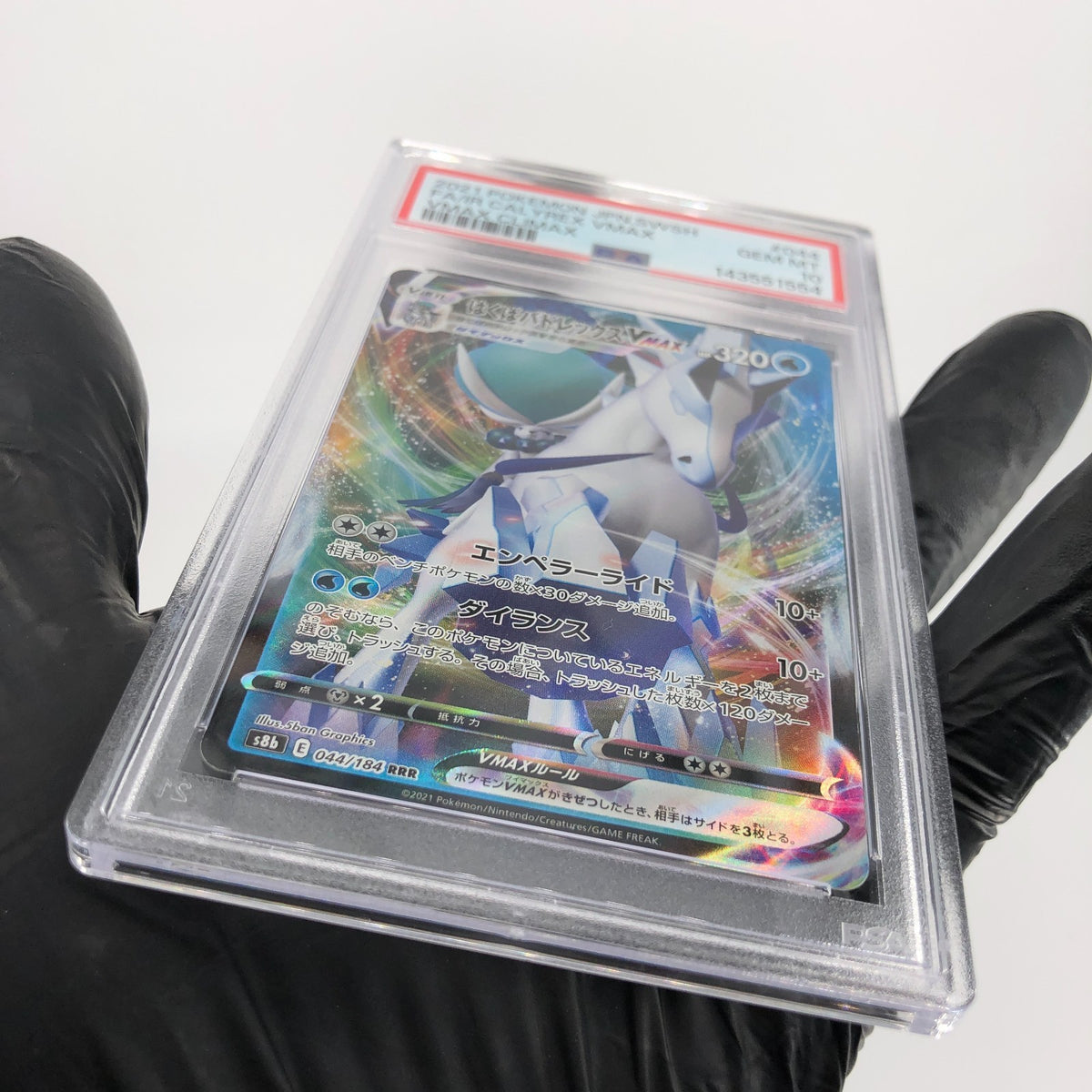 PSA 10 Pokemon Card Calyrex Vmax 044/184 RRR S8b Japanese Karte [10] 2