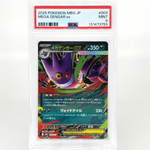 PSA 9 Pokemon Card Gengar Ex 003/021 Holo Starter Set MBG Japanese Karte [9] 12