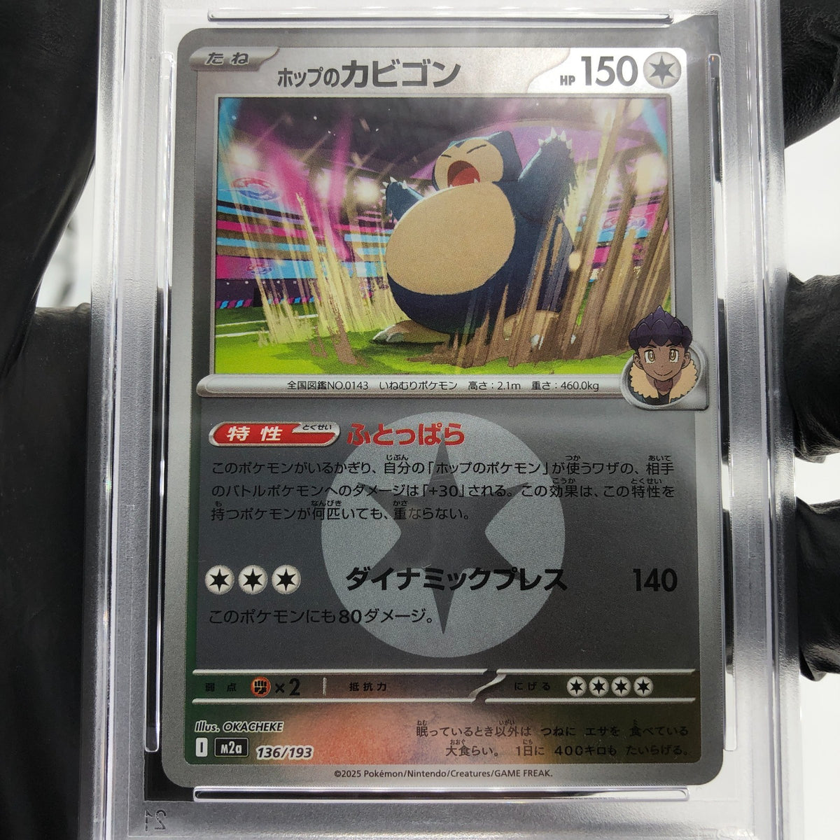PSA 8 Pokemon Card Snorlax 136/193 I Reverse Holo M2a Japanese Karte [8]