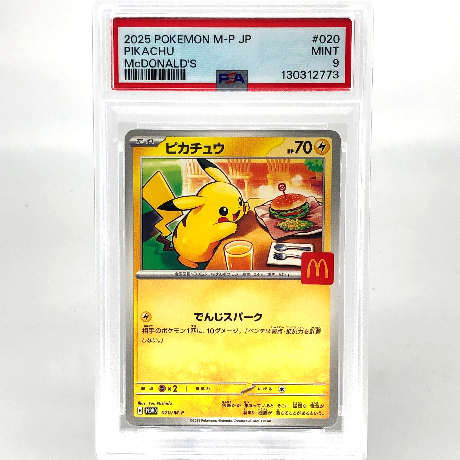 PSA 9 Pokemon Card Pikachu 020/M-P McDonalds Promo Japanese Karte [9]