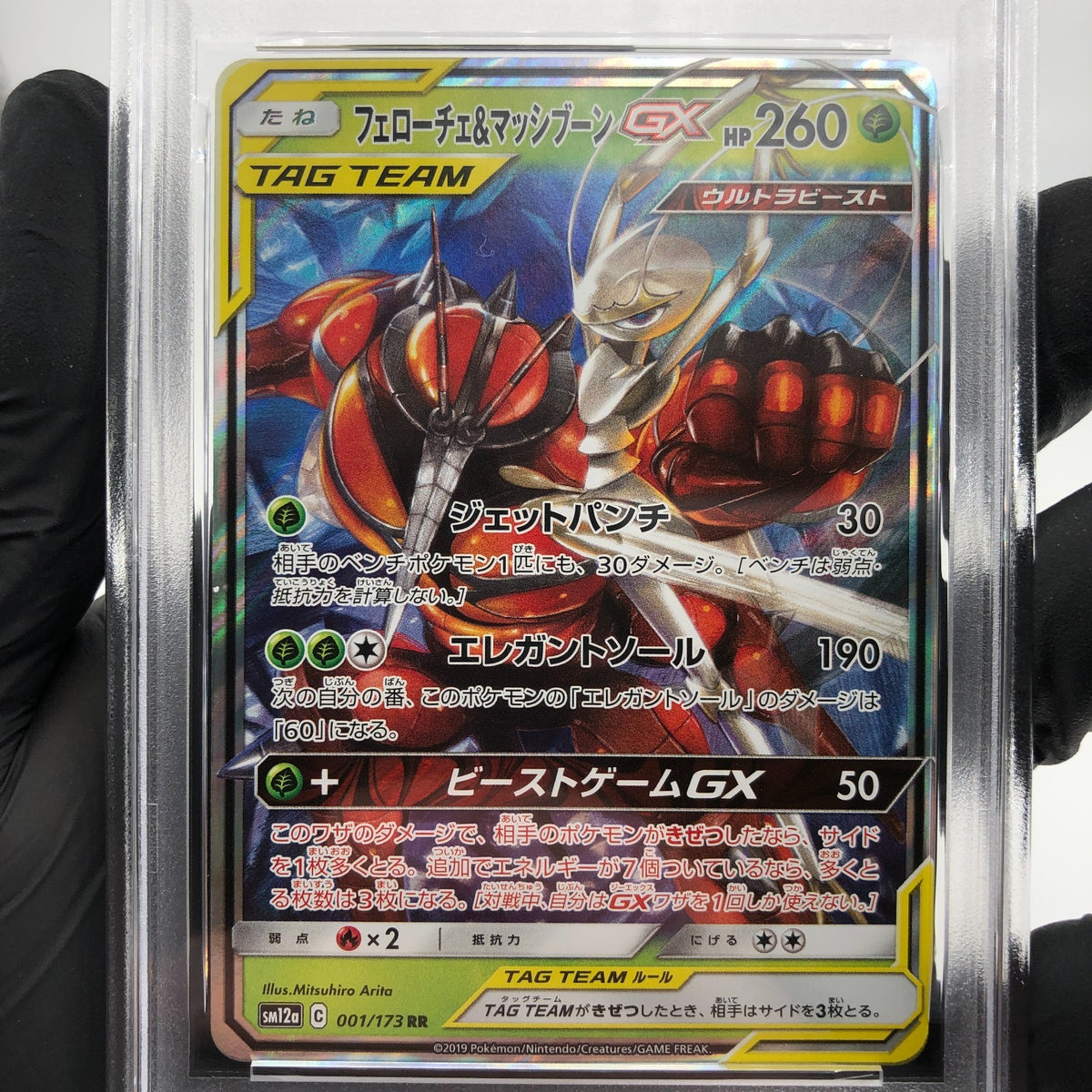 PSA 9 Pokemon Card Pheromosa Buzzwole 001/173 RR Sm12a Japanese Karte [9]