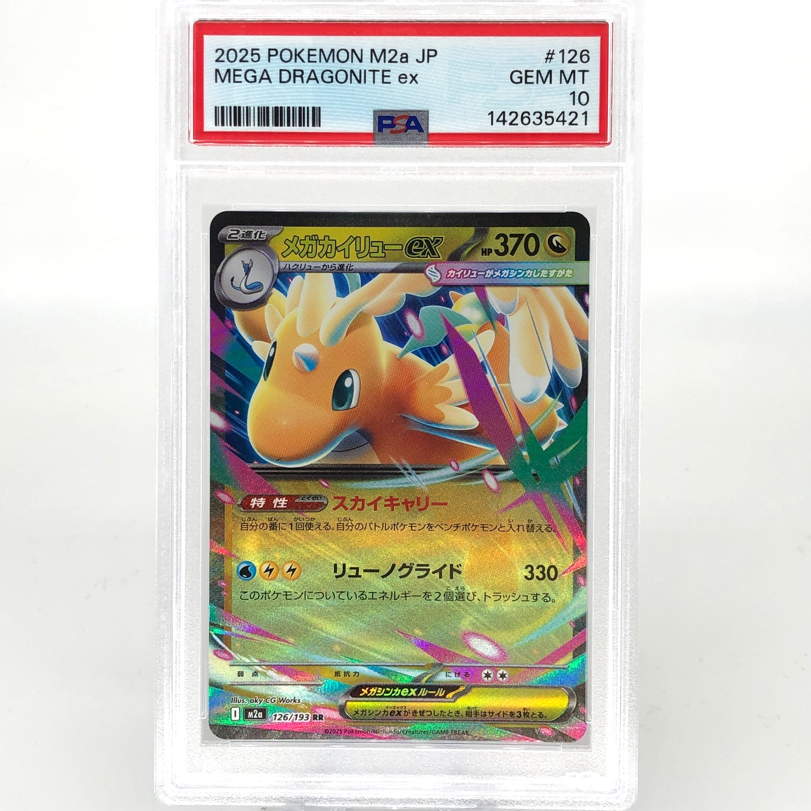 PSA 10 Pokemon Card Dragonite Ex 126/193 RR M2a Japanese Karte [10] 2