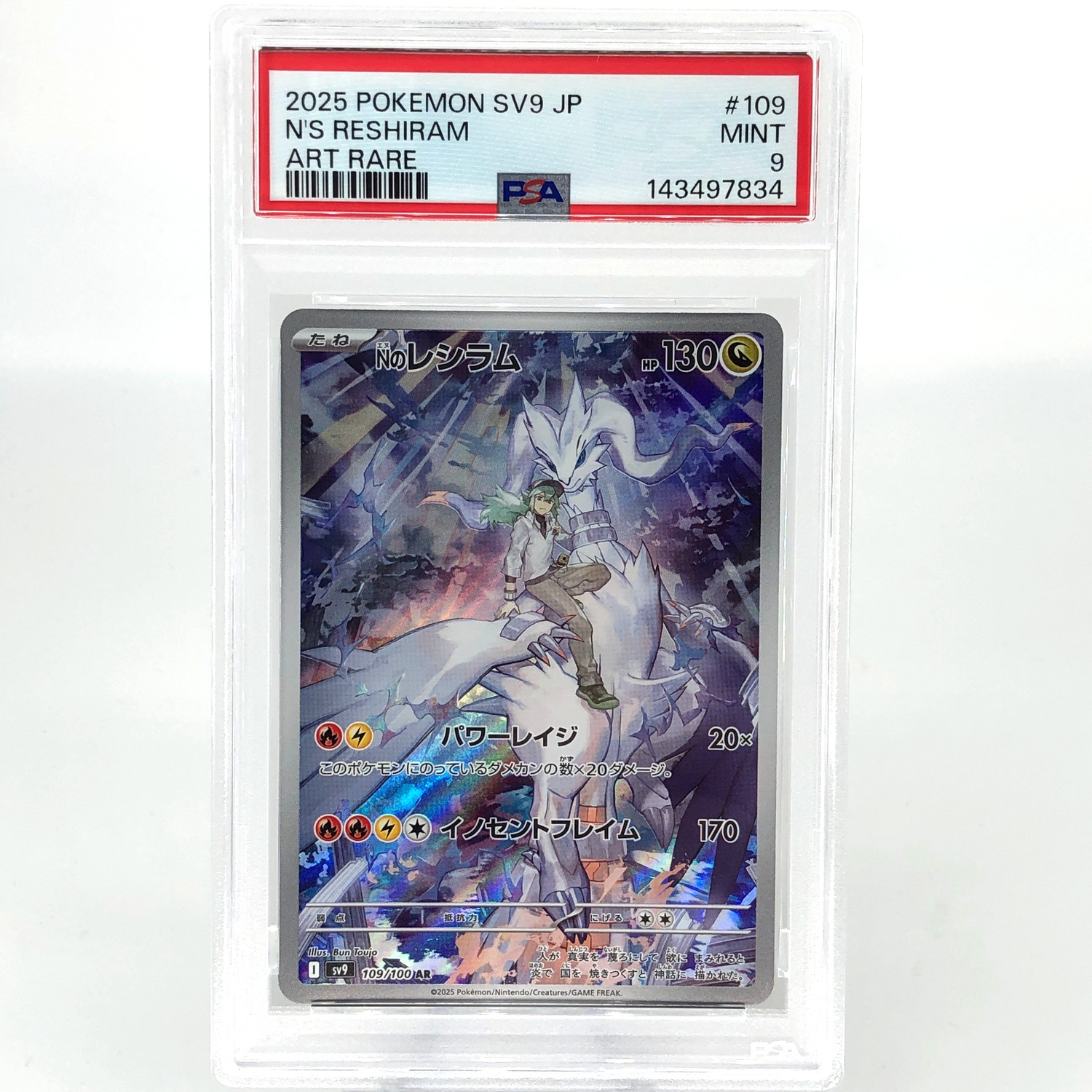 PSA 9 Pokemon Card Reshiram 109/100 AR SV9 Japanese Karte [9]