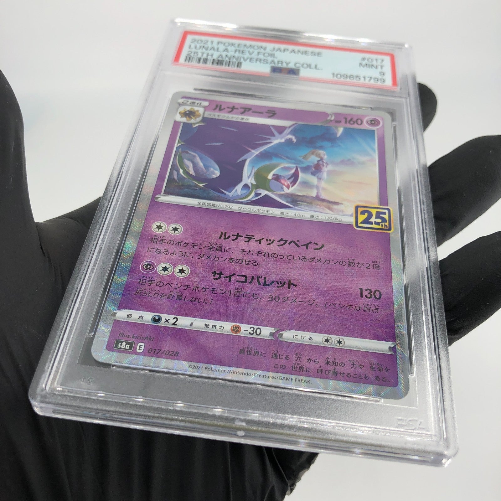 PSA 9 Pokemon Card Lunala Lilli 017/028 25th Reverse Foil S8a Japanese Karte [9]