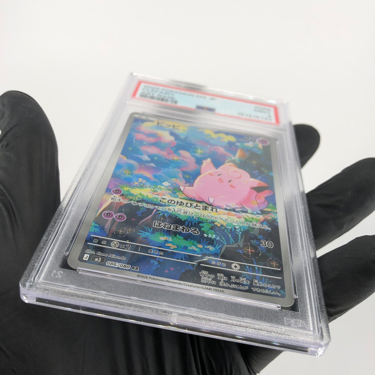 PSA 9 Pokemon Card Clefairy 086/080 AR M3 Japanese Karte [9]