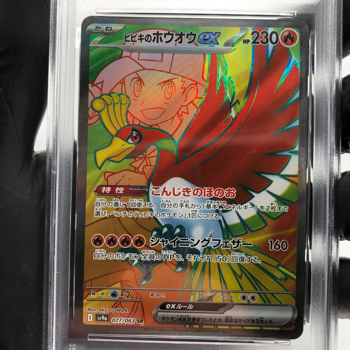 PSA 8 Pokemon Card Ho-oh 077/063 SR SV9a Japanese Karte [8]