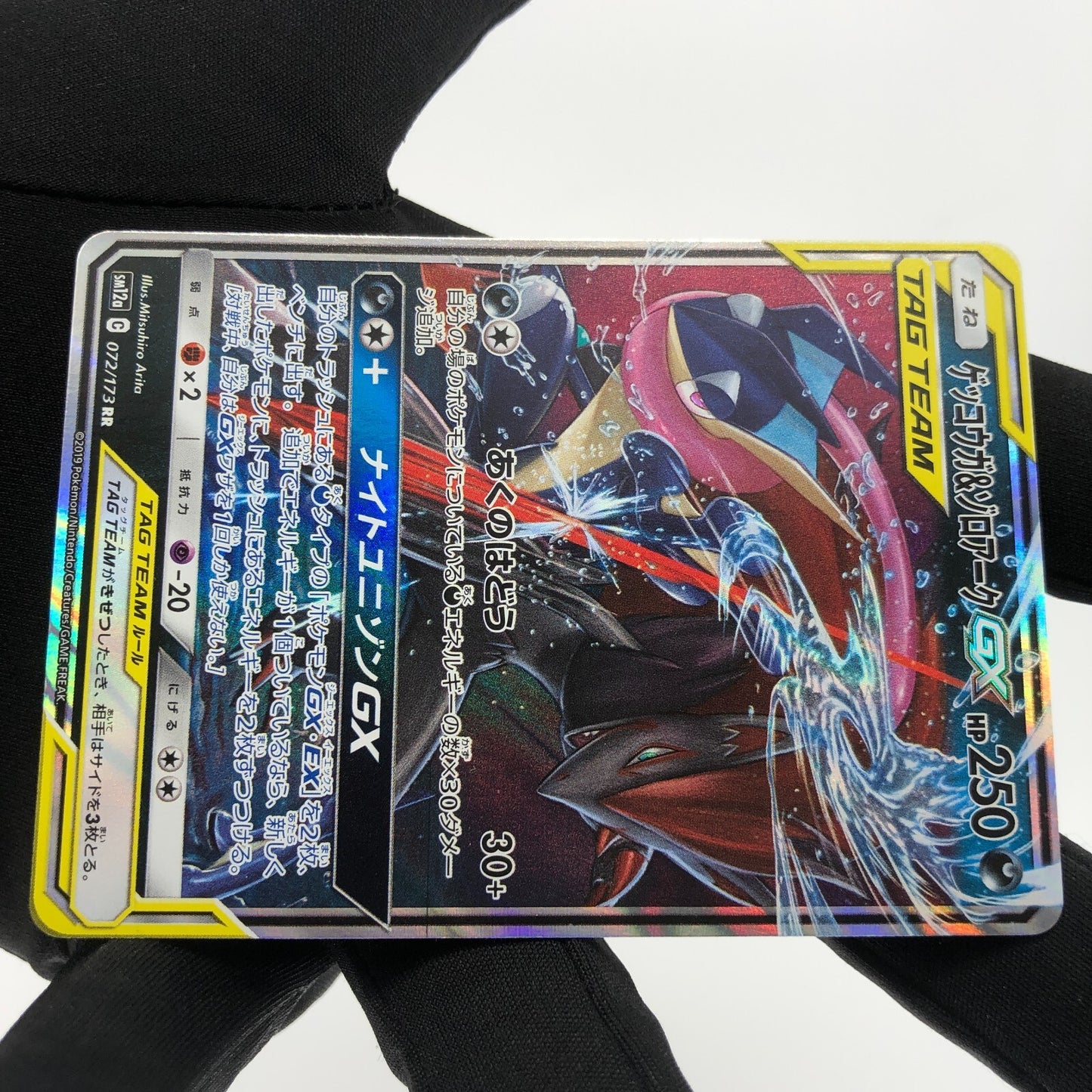 Pokemon Card Greninja Zoroark GX 072/173 RR sm12a Japanese Karte [Mint]