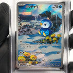 PSA 8 Pokemon Card Piplup 085/080 AR M2 Japanese Karte [8]