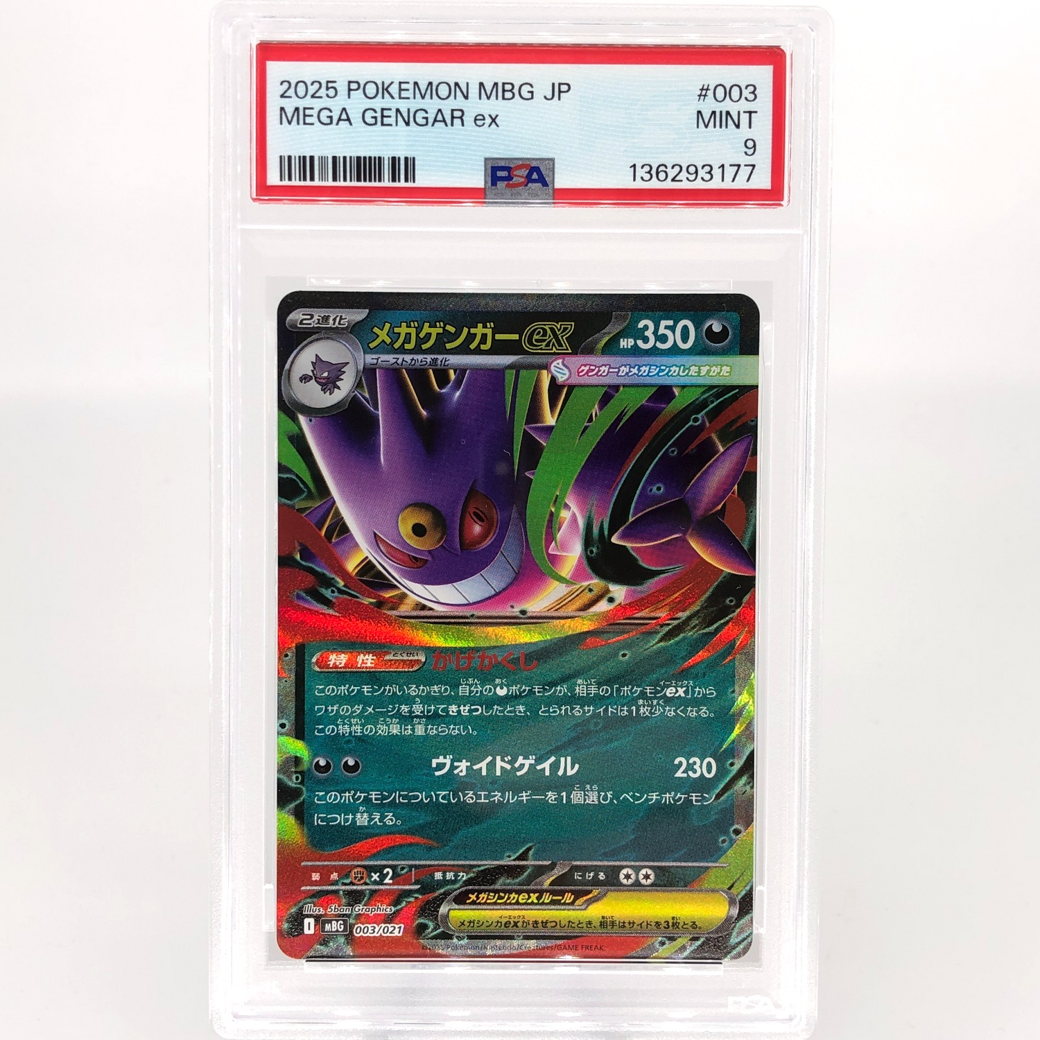 PSA 9 Pokemon Card Gengar Ex 003/021 Starter Set MBG Japanese Karte [9]