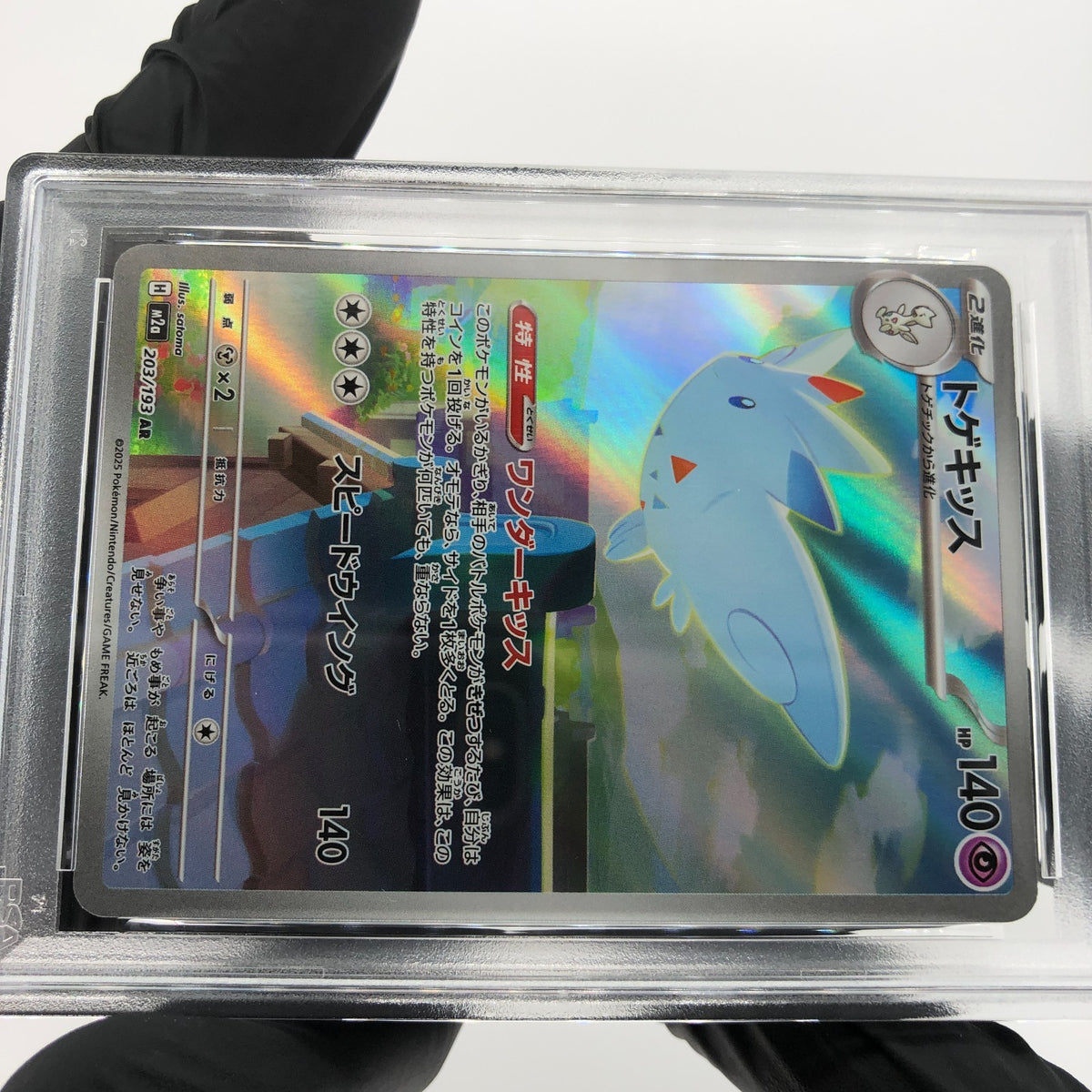 PSA 9 Pokemon Card Togekiss 203/193 AR M2a Japanese Karte [9] 3