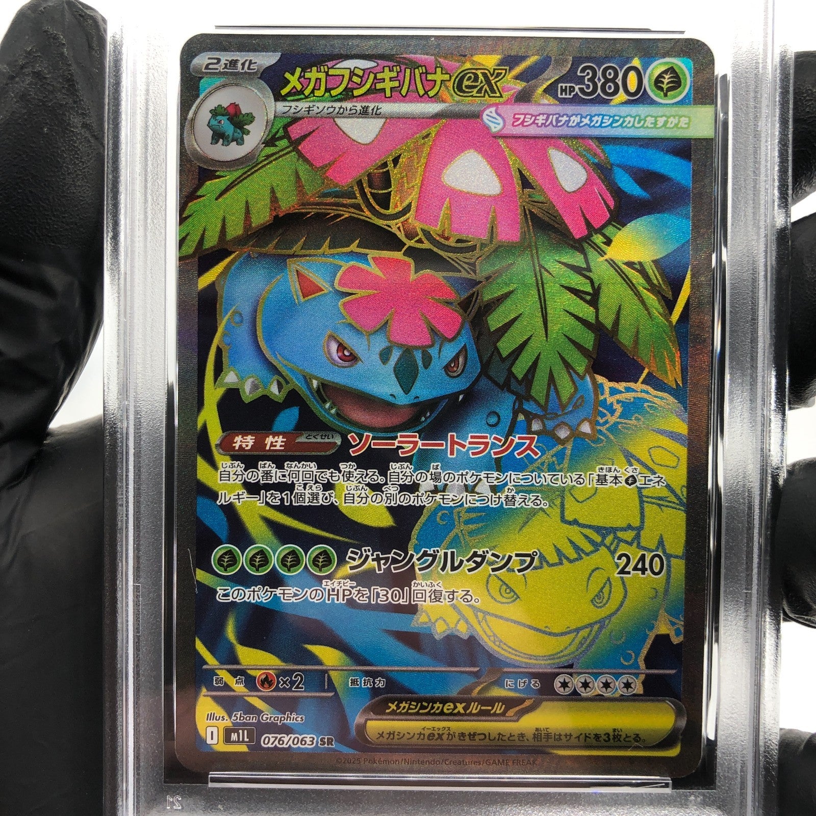 PSA 10 Pokemon Card Venusaur 076/063 SR M1L Japanese Karte [10]