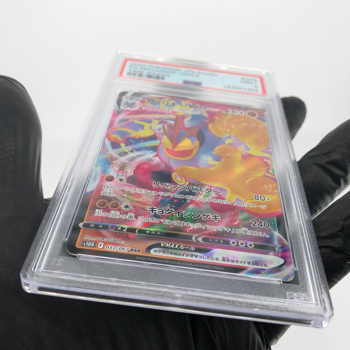 PSA 9 Pokemon Card Machamp Vmax 033/067 RRR s10D Japanese Karte [9]