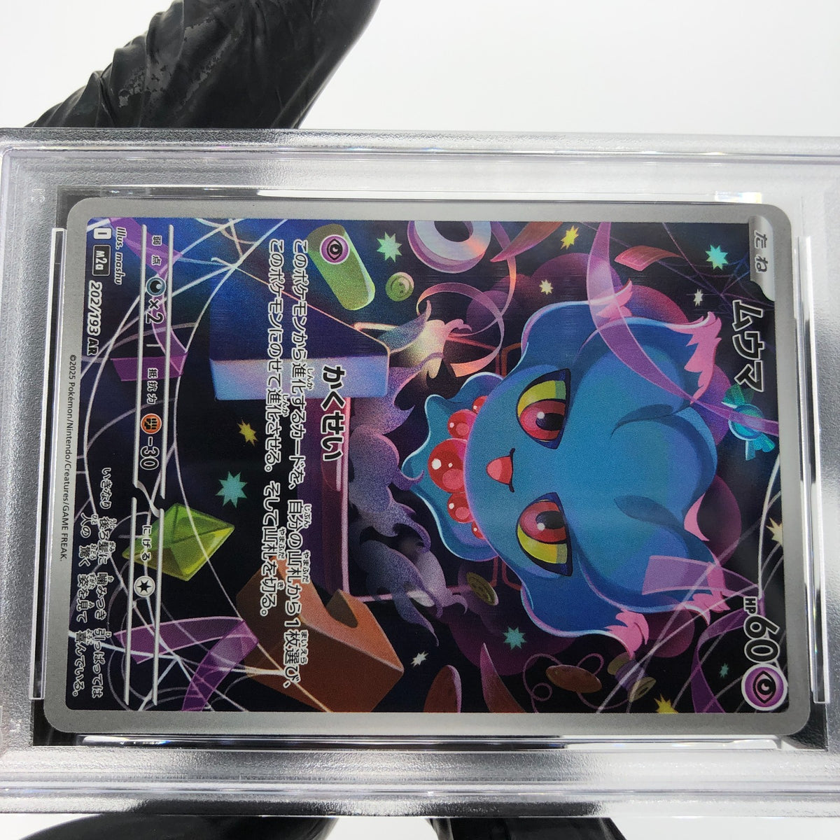 PSA 8 Pokemon Card Misdreavus 202/193 AR M2a Japanese Karte [8] 3