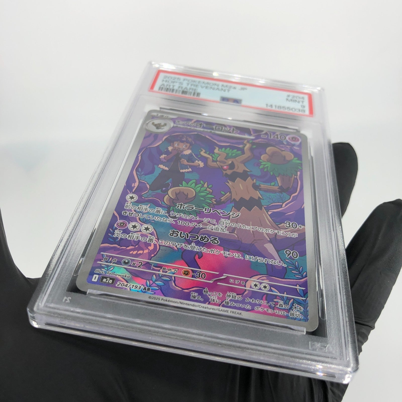 PSA 9 Pokemon Card Trevenant 204/193 AR M2a Japanese Karte [9]