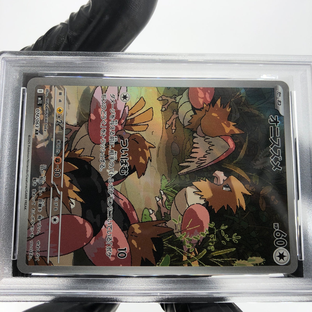 PSA 8 Pokemon Card Flapple 074/064 AR SV7a  Japanese Karte [8] 2