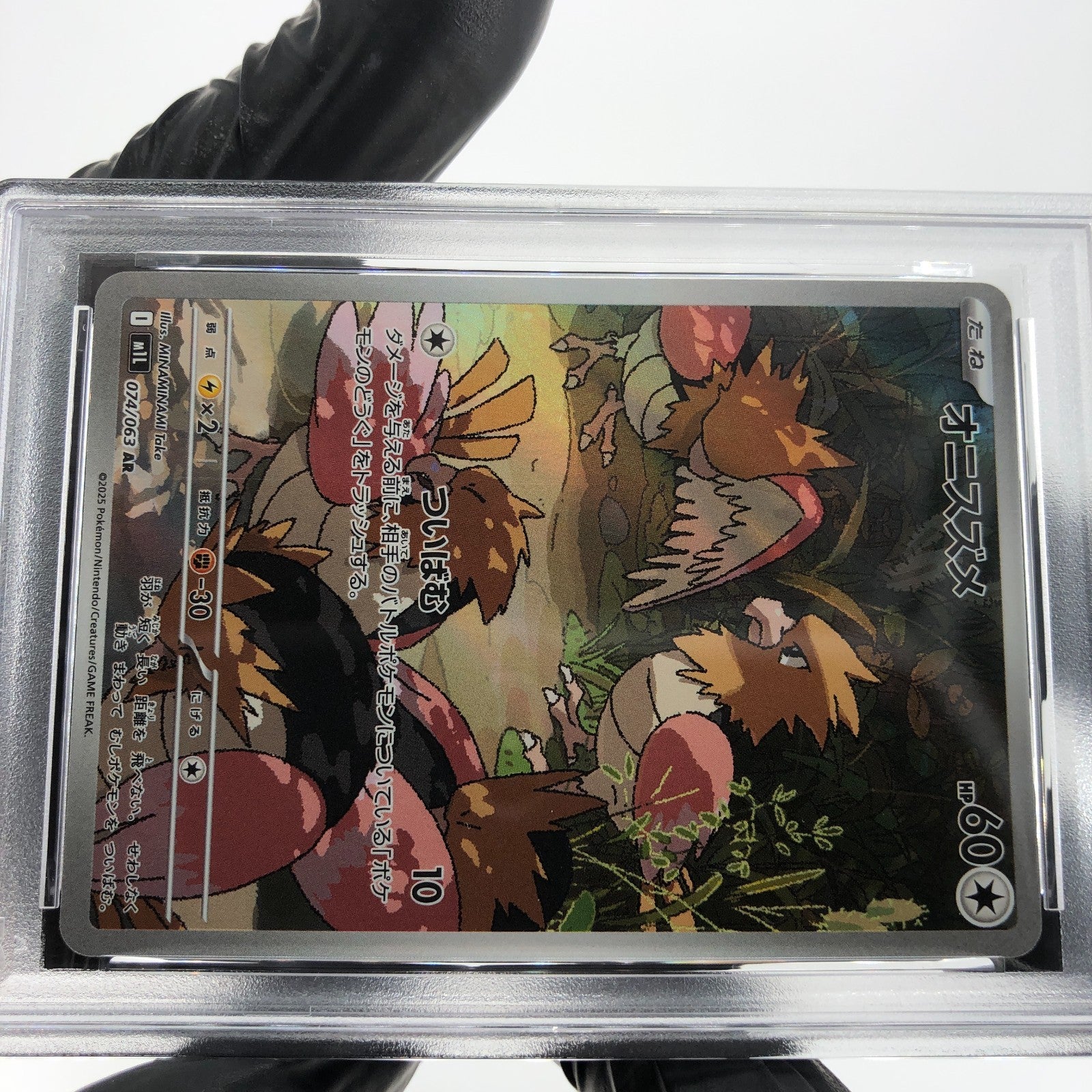 PSA 8 Pokemon Card Flapple 074/064 AR SV7a  Japanese Karte [8] 2