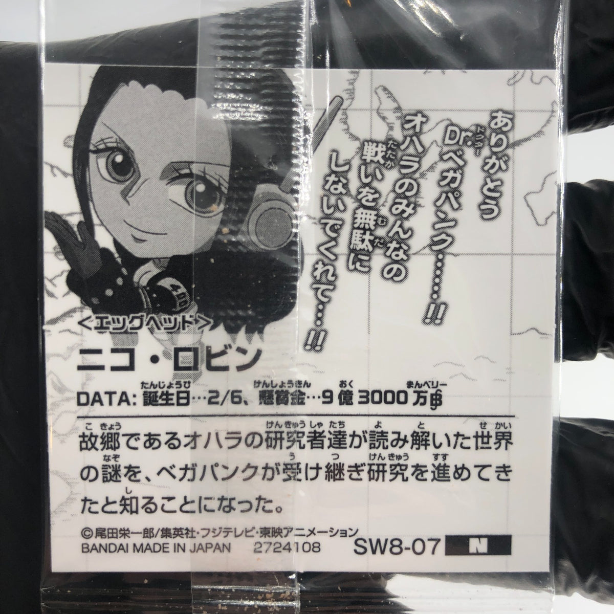One Piece Nico Robin SW8-07 N Holo Wafer  Japanese [Sealed]