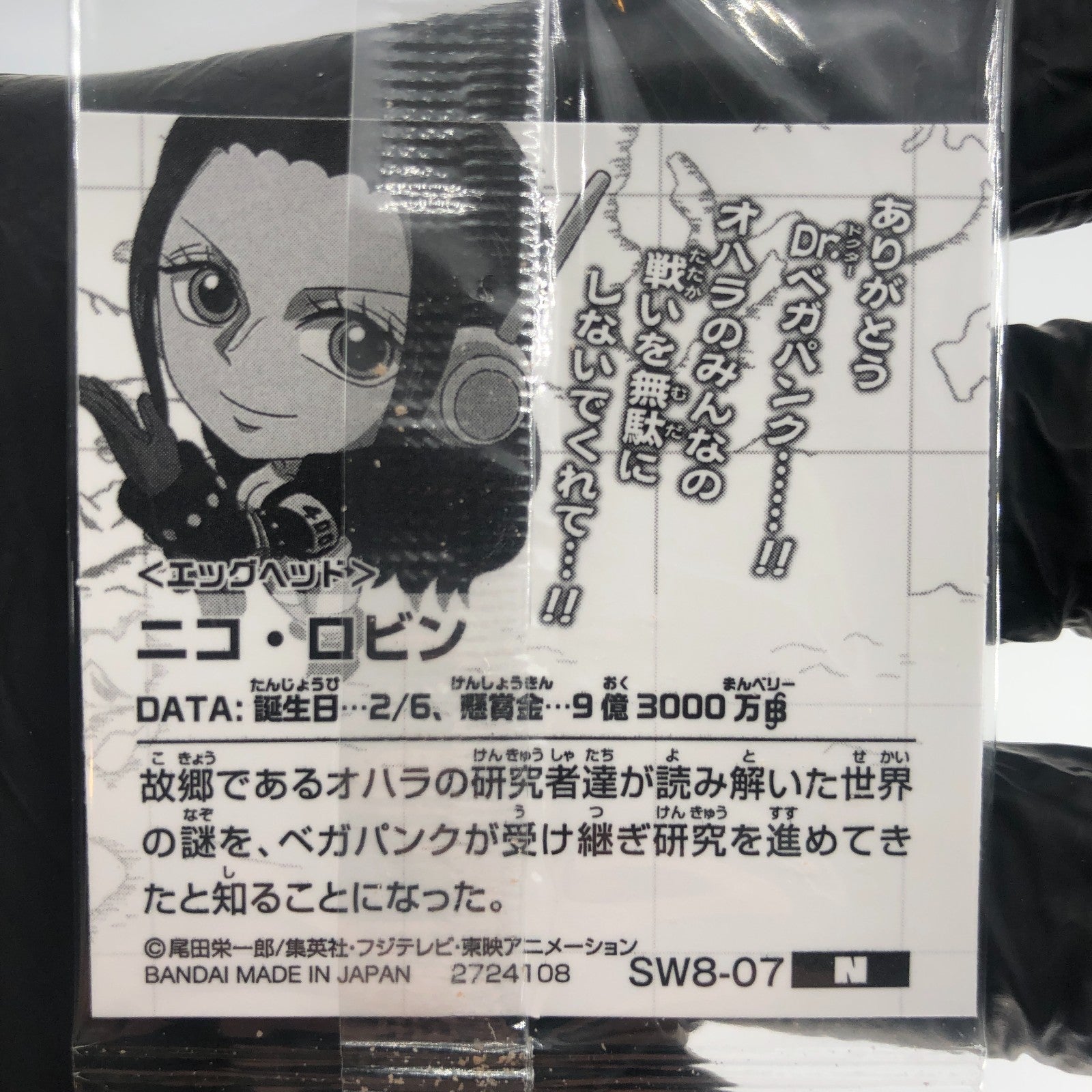 One Piece Nico Robin SW8-07 N Holo Wafer  Japanese [Sealed]