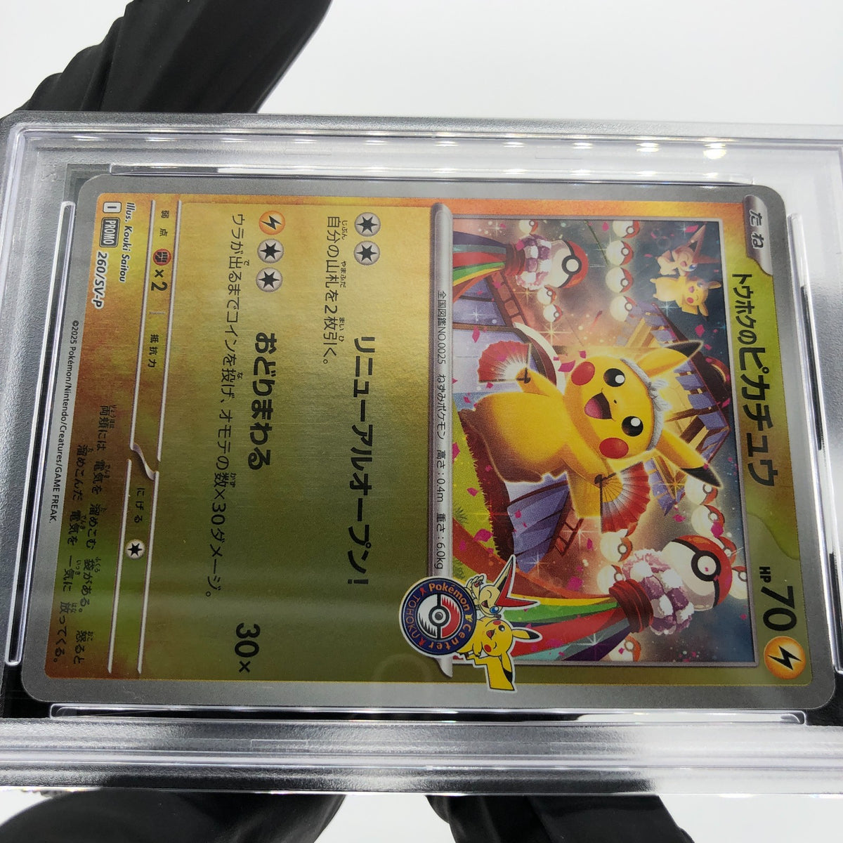 PSA 9 Pokemon Card Pikachu 260/SV-P Reverse Holo Tohoku Japanese Karte [9] 2