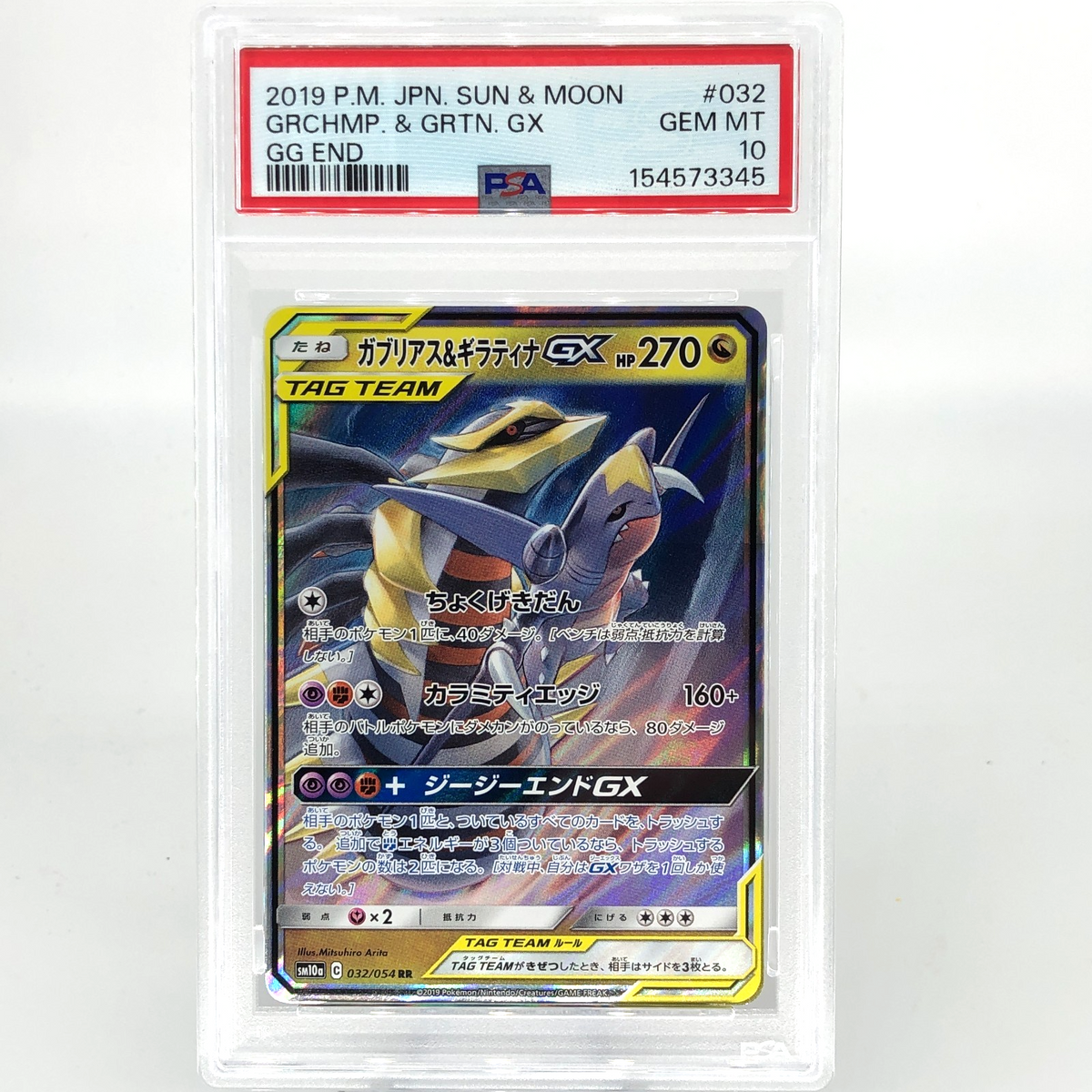 PSA 10 Pokemon Card Giratina Garchomp GX 032/054 RR SM10a Japanese Karte [10] 2