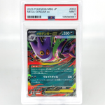 PSA 9 Pokemon Card Gengar Ex 003/021 Starter Set MBG Japanese Karte [9] 9