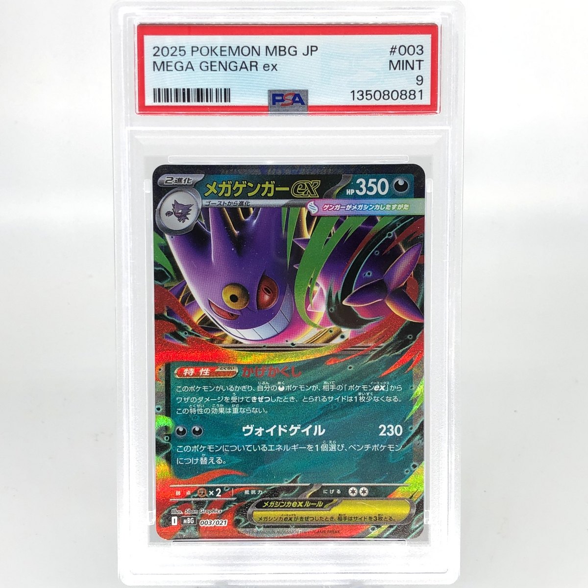 PSA 9 Pokemon Card Gengar Ex 003/021 Starter Set MBG Japanese Karte [9] 9