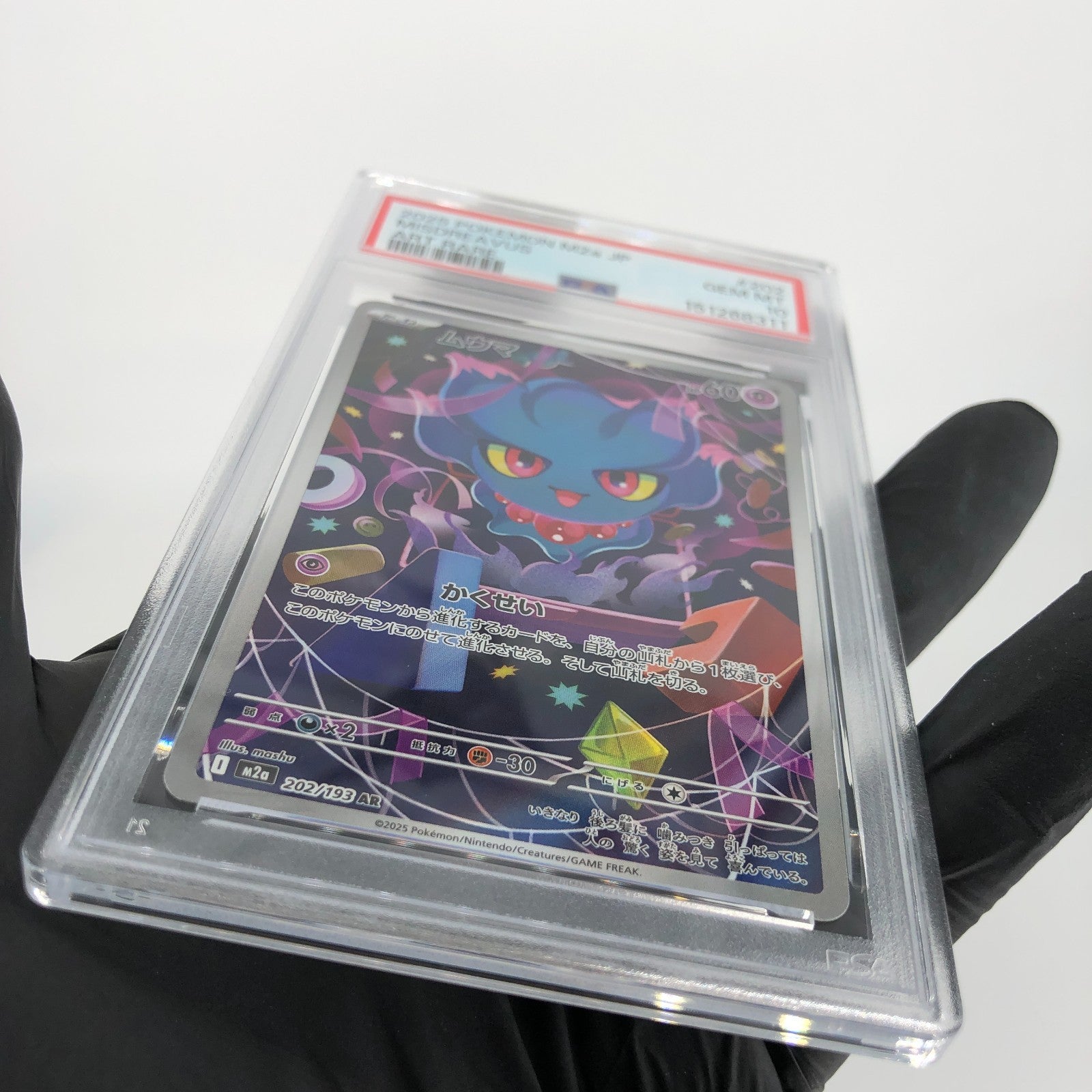 PSA 10 Pokemon Card Misdreavus 202/193 AR M2a Japanese Karte [10]