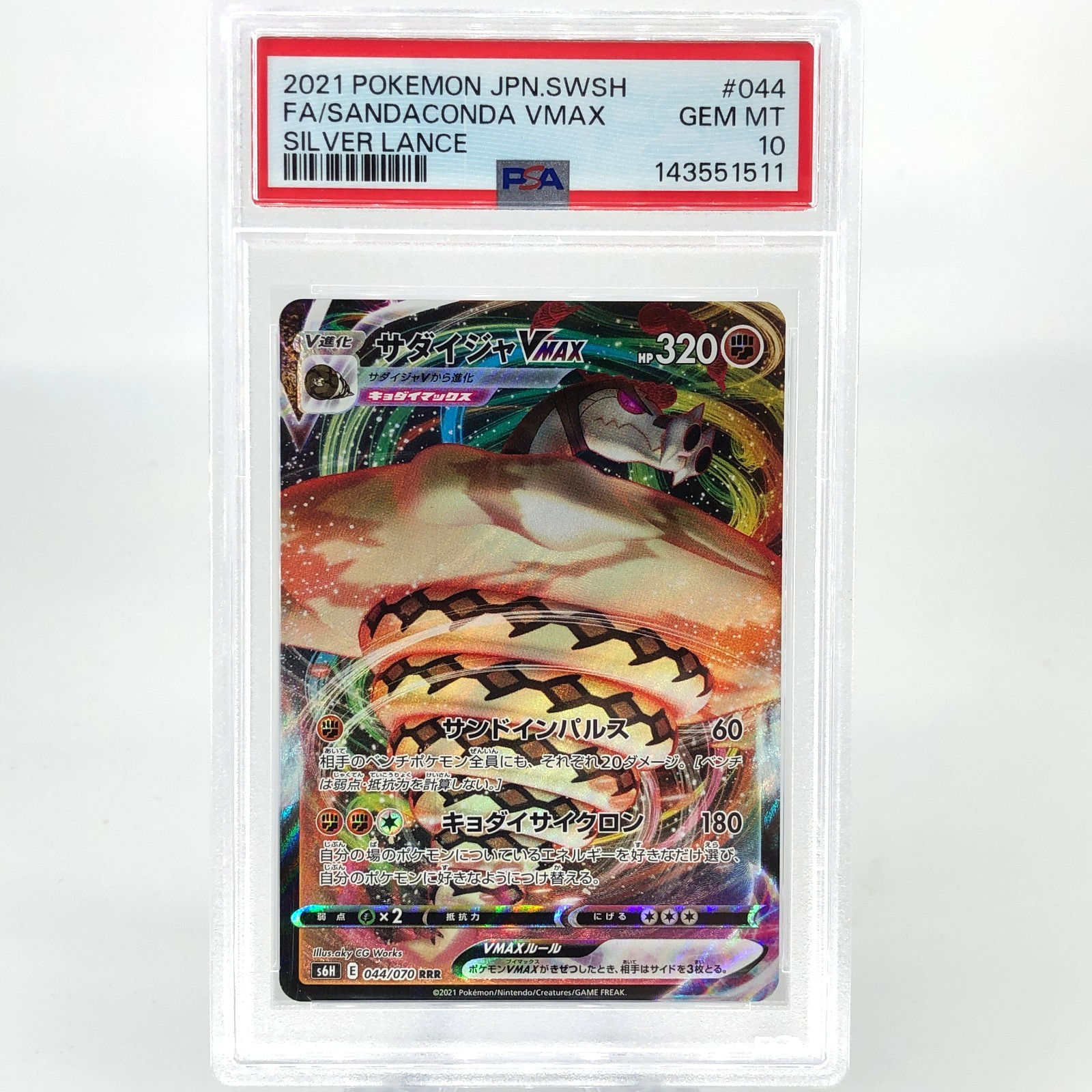 PSA 10 Pokemon Card Sandaconda Vmax 044/070 RRR S6H Japanese Karte [10]