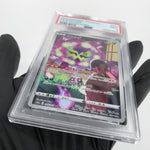 PSA 9 Pokemon Card Spiritbomb 076/071 CHR S10a Japanese Karte [9]