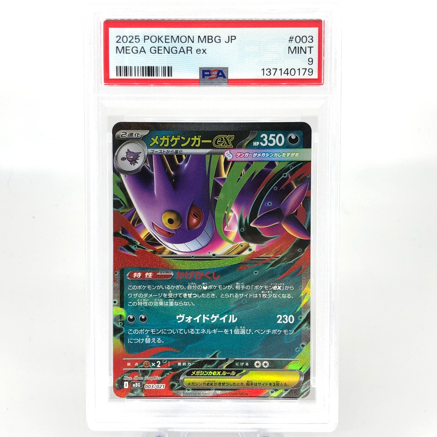 PSA 9 Pokemon Card Gengar Ex 003/021 Starter Set MBG Japanese Karte [9]