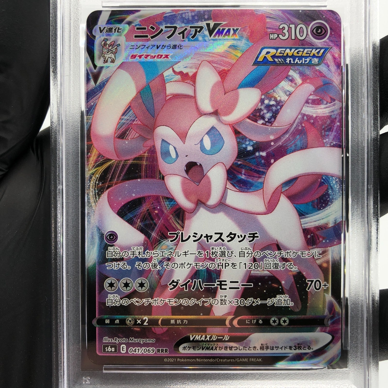 PSA 8 Pokemon Card Sylveon 041/069 RRR S6a Holo Japanese Karte [8]