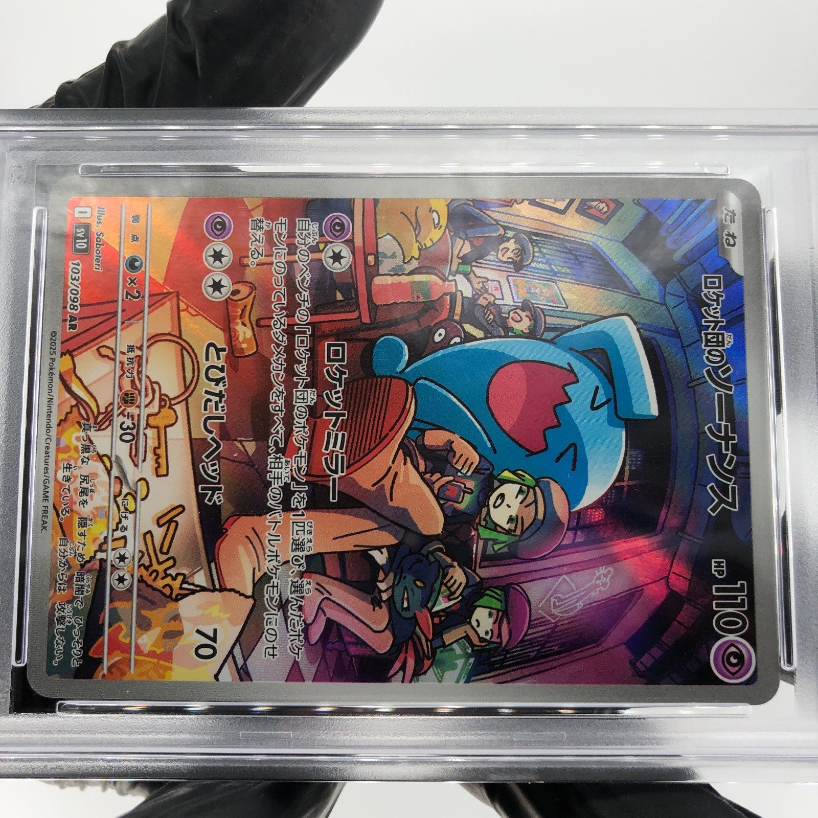 PSA 9 Pokemon Card Wobbuffet 103/098 AR SV10 Team Rocket Japanese Karte [9]