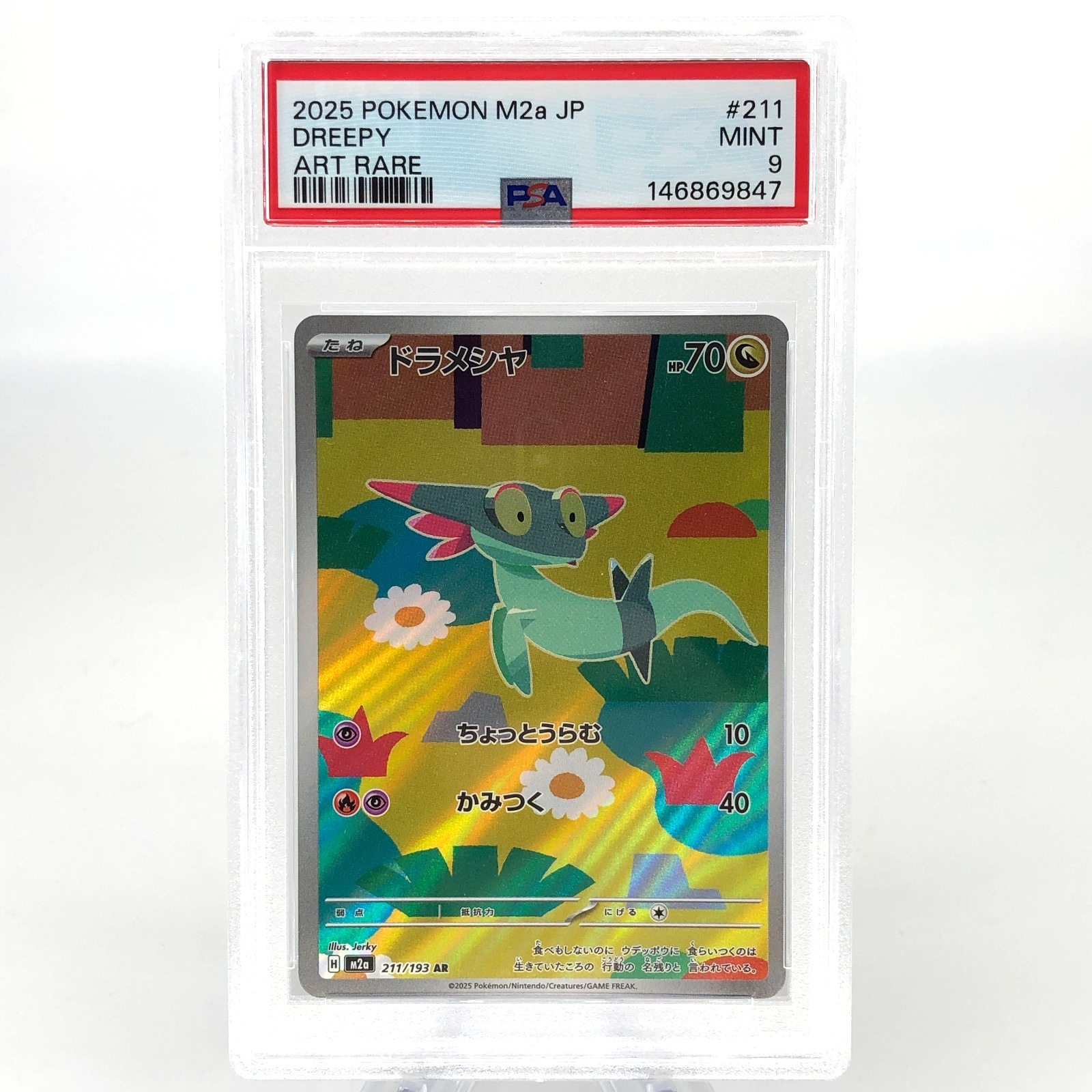 PSA 9 Pokemon Card Dreepy 211/193 AR M2a Japanese Karte [9] 2