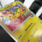 Pokemon Card Pikachu 325/SM-P Promo Tea Party Japanese Karte [Exc.]