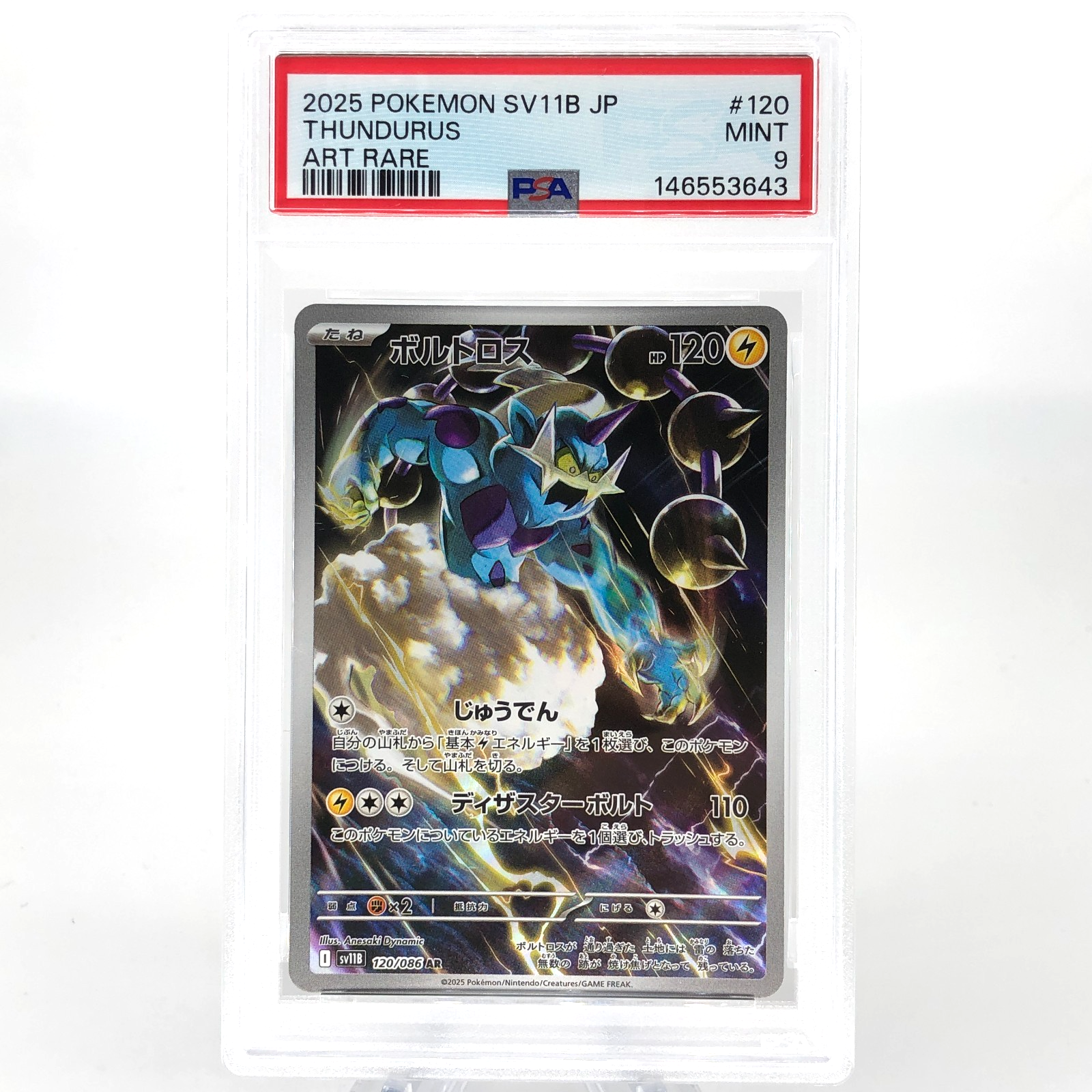 PSA 9 Pokemon Card Thundurus 120/086 AR SV11B Japanese Karte [9]