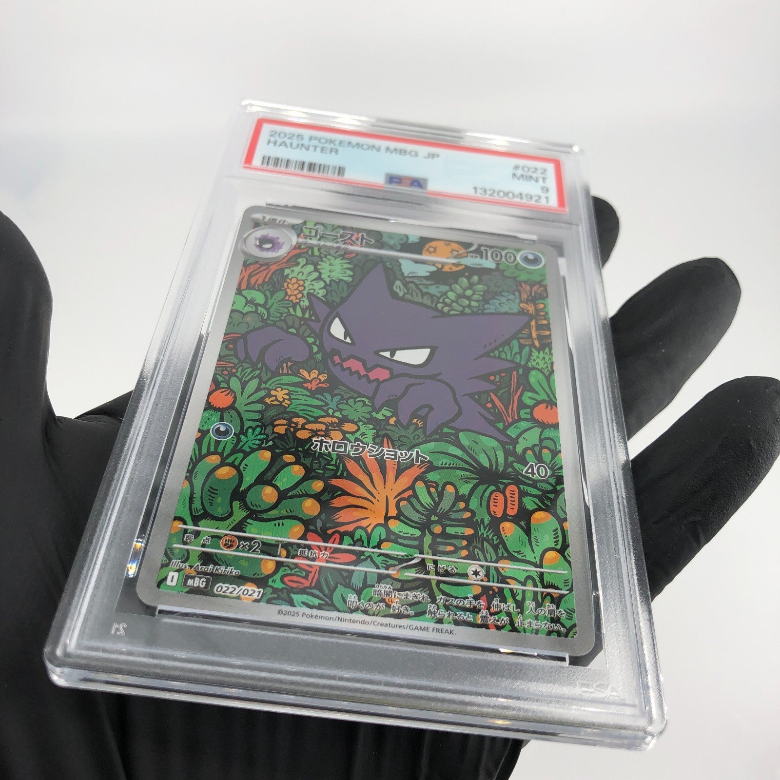 PSA 9 Pokemon Card Haunter 022/021 MBG Japanese Karte [9]
