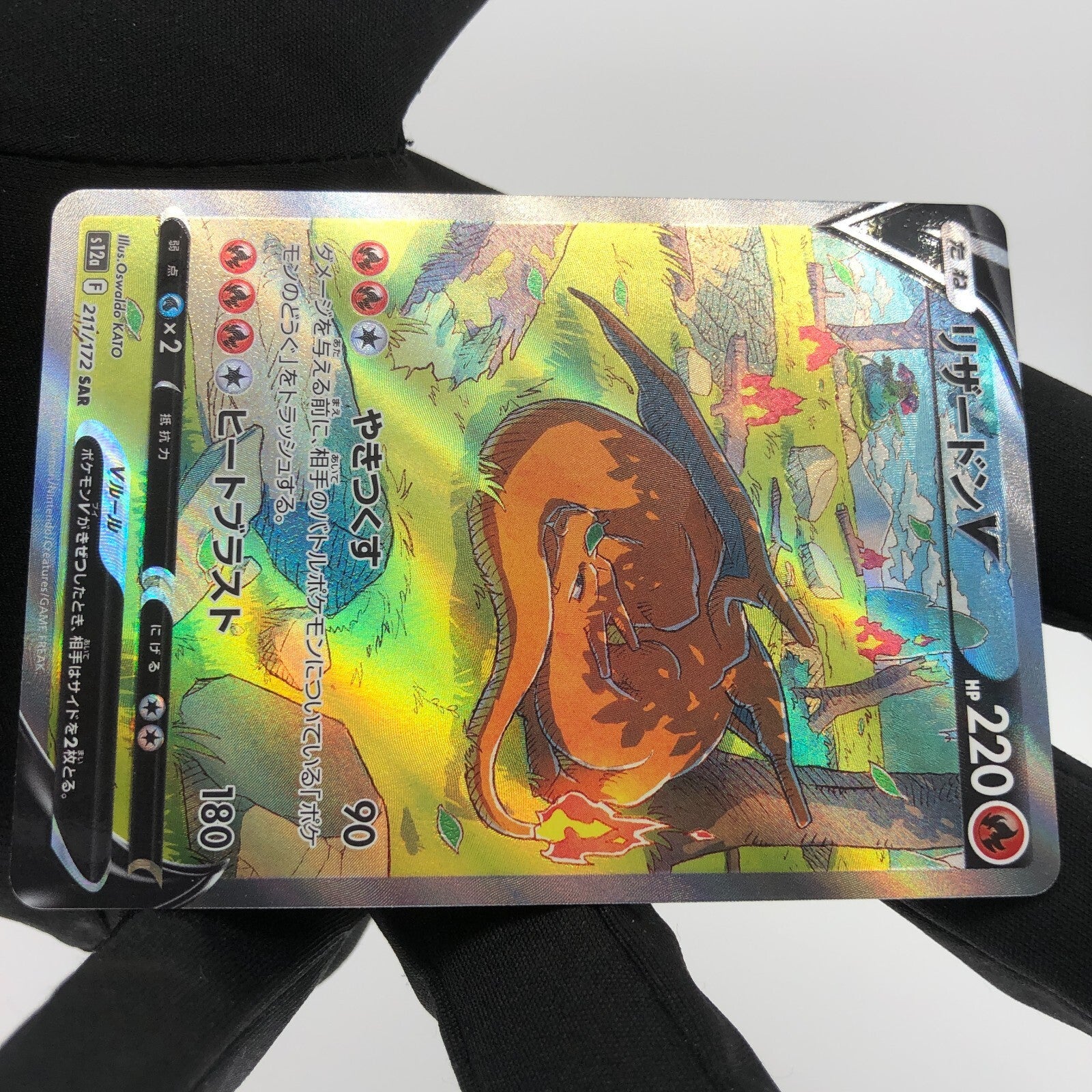Pokemon Card Charizard V 211/172 SAR s12a japanese Karte [Mint]