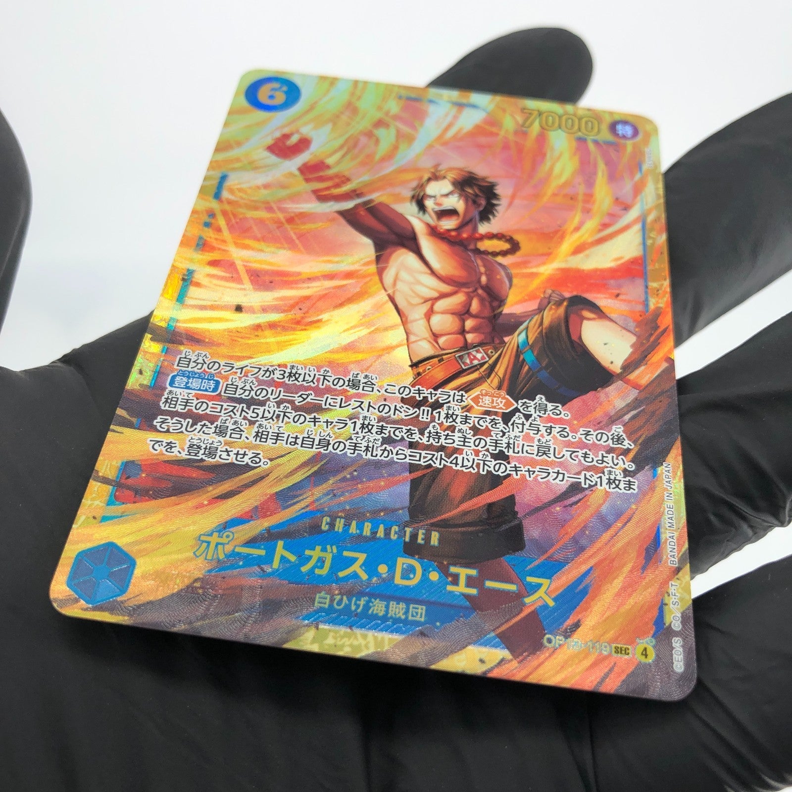One Piece Card Ace OP13-119 SEC Holo Japanese [Mint]