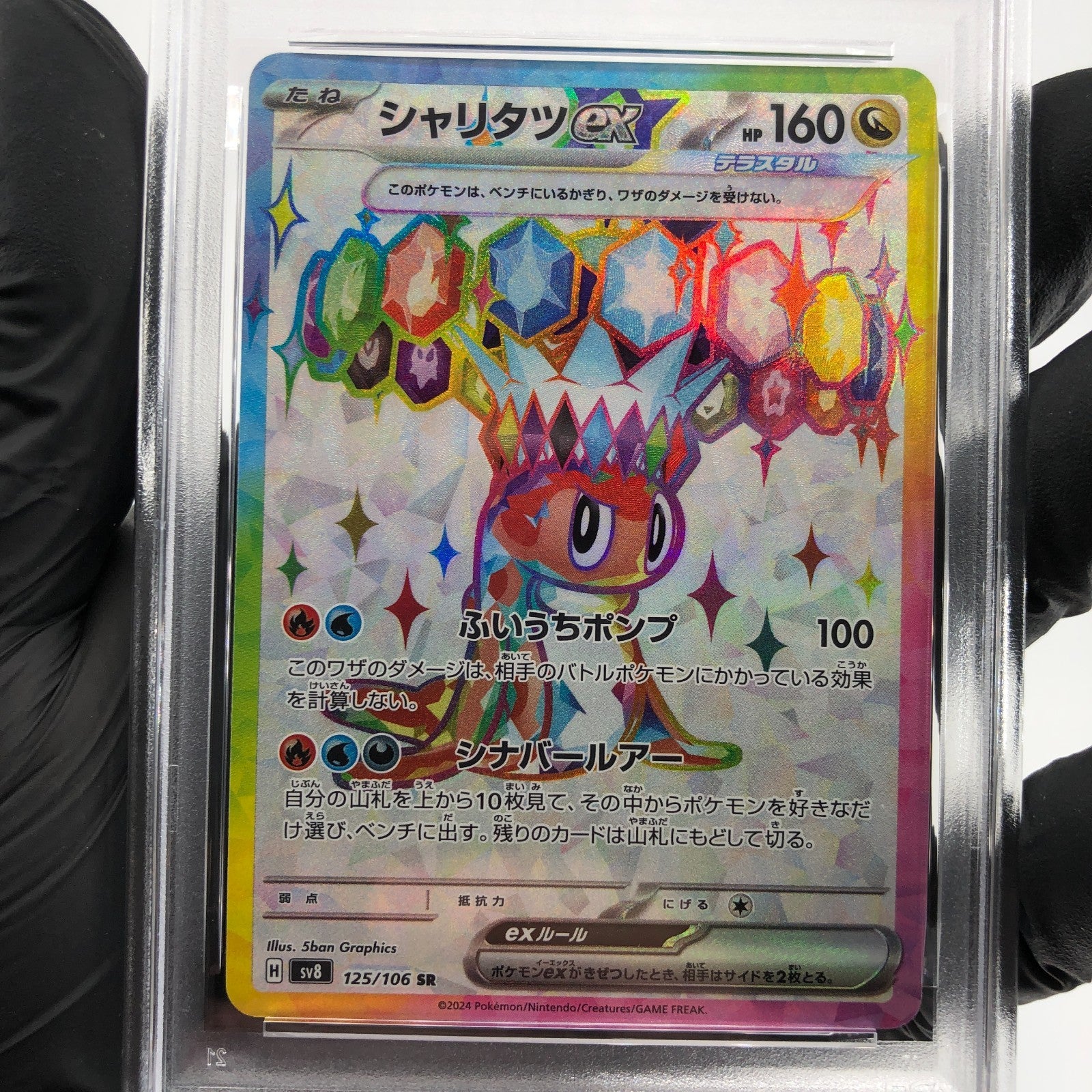 PSA 9 Pokemon Card Tatsugiri 125/106 SR Sv8 Japanese Karte [9]
