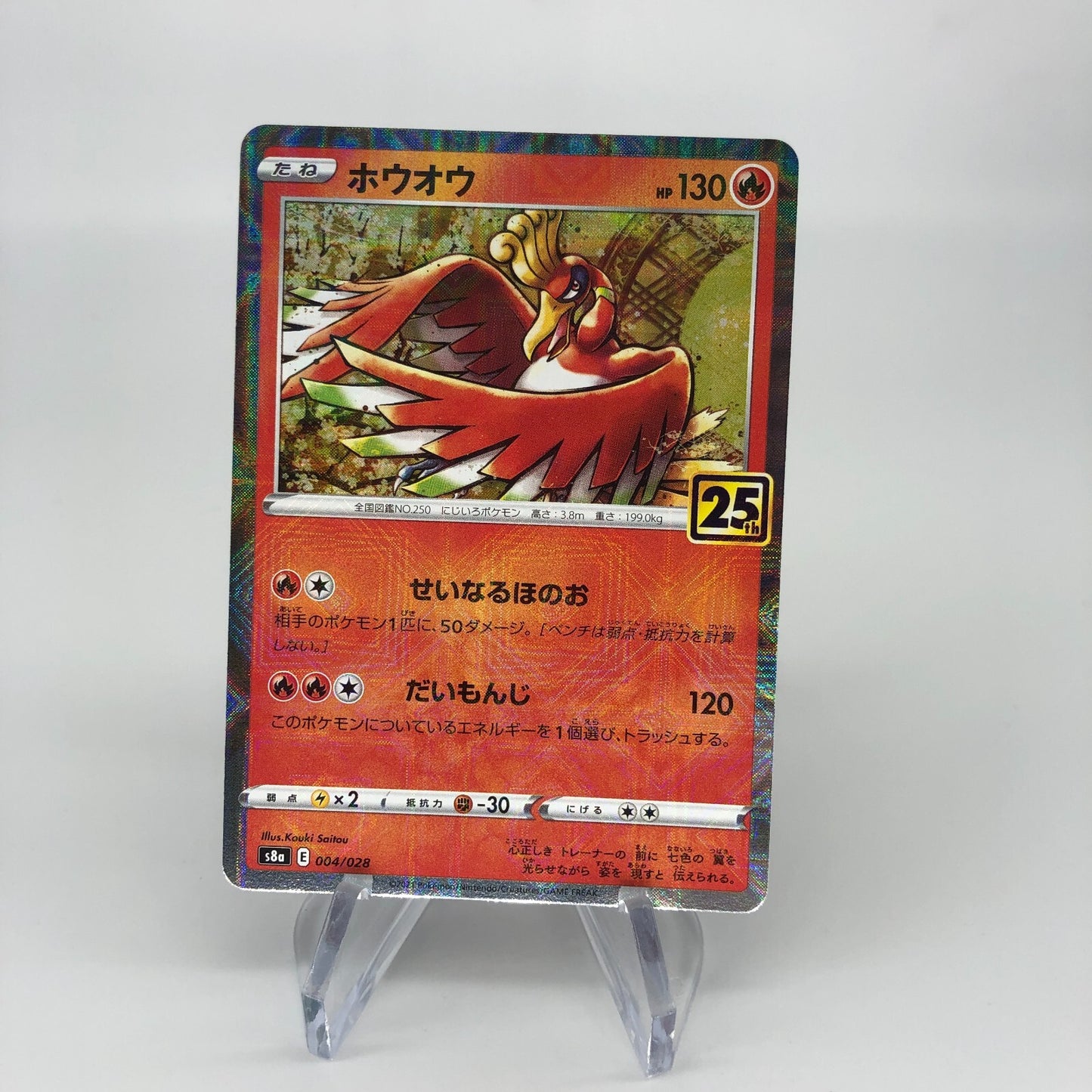 Pokemon Card Ho-oh 004/028 25th Reverse Foil s8a japanese Karte [Mint]